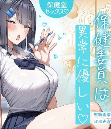月末×制服❤クール系保健委員は異常に優しい評価5.00