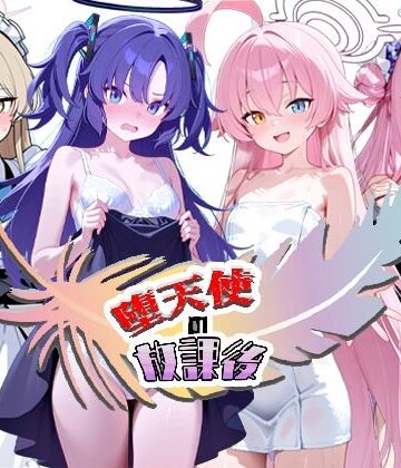 NTR★寝取られ堂×拘束❤堕天使の放課後評価5.00