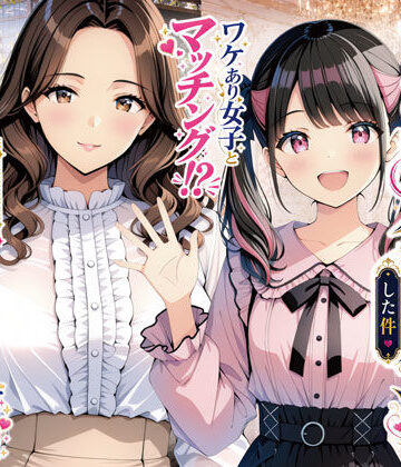 げんかん×人妻・主婦❤物を捨てたらマチアプ無双した件vol.1 〜ミニマリストの部屋には何もない。女の子と二人きりになったら、もうやることはひとつだよね？〜評価5.00