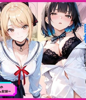 あやまちの果実×制服❤罰ゲームのはずが巨根すぎる陰キャに生ハメされたギャルが虜になった話評価