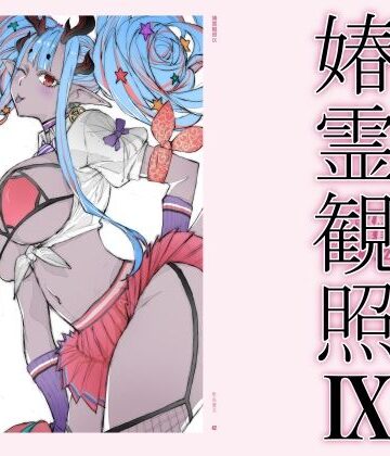 敷島贋具×巨乳❤春霊観照9評価4.00