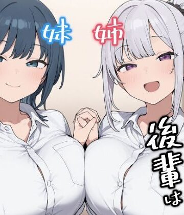 みたらし団子×中出し❤ちょろい後輩は嫌いですか？評価