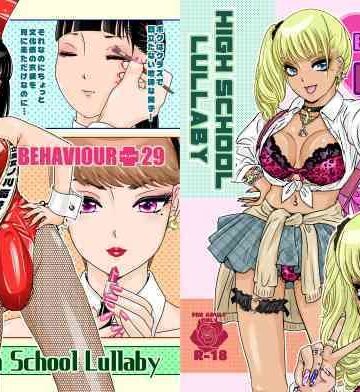 A-mania9’s×幼なじみ❤BEHAVIOUR＋29 〜High School Lullaby〜評価5.00