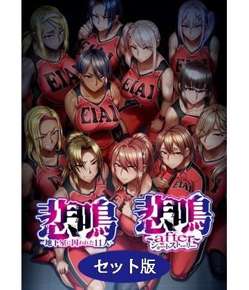 POISON・MOTION×辱め❤悲鳴 〜after〜 ショートストーリー セット版評価