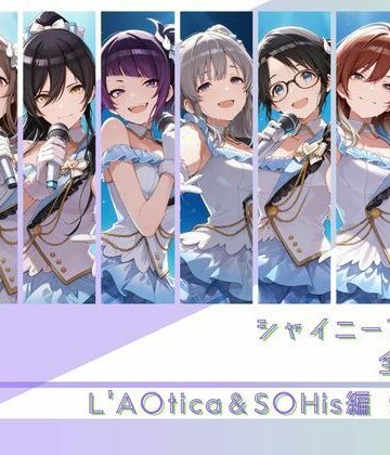 memento森×辱め❤シャイニーアイドル全裸図鑑 L’A○tica＆S○His編評価