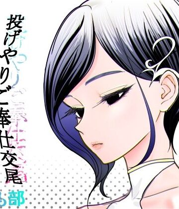 ぐらむも部×巨乳❤投げやりご奉仕交尾 女殺し屋評価