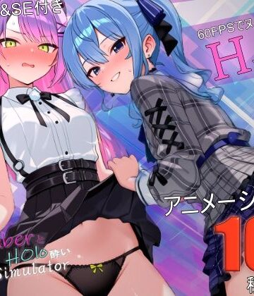 バーチャルアナコンダ×動画・アニメーション❤アイドル系VTuberとホロ酔い3Pシミュレーター評価5.00