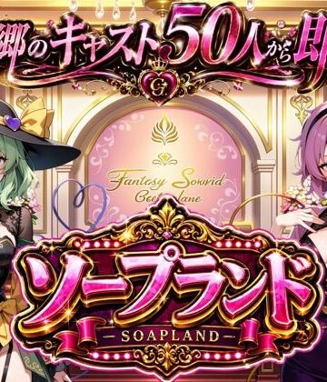 夢幻Paradox×ノベル❤【東方幻想郷ソープランド〜50人から選ぶだけ！全キャスト奉仕の王様プレイ】評価