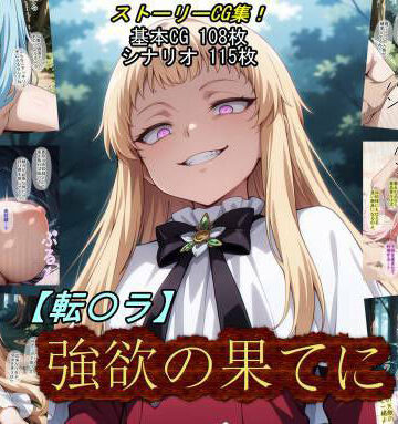 魔術師プロトン2D×ファンタジー❤【転〇ラ】強欲の果てに評価5.00