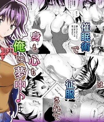 スタジオ・ワラビーS×巨乳❤友達の姉に、催●術をかけたらエロイ事になってしまった評価