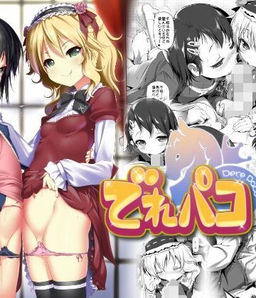 KAMINENDO.CORP×中出し❤でれパコ評価4.67