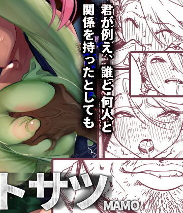MamoruSoup×痴女❤ストサツ評価4.50