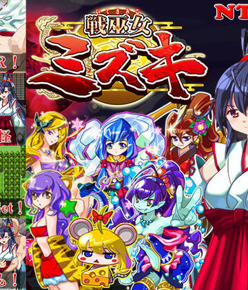 東京妖異研究所×音声付き❤戦巫女ミズキー愛する幼馴染みがいるにもかかわらず、仇のチン○でイカされまくる女退魔士ー評価3.59