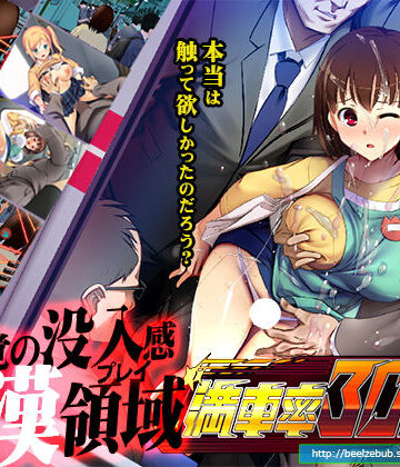 ベルゼブブ×辱め❤満車率300％評価3.69