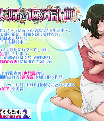 らすこう×人妻・主婦❤とある夫婦の返済計画評価4.64