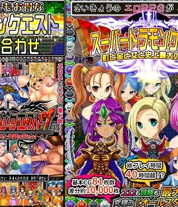 甘辛でいこう×音声付き❤ドラモンクエスト盛り合わせ！評価4.16