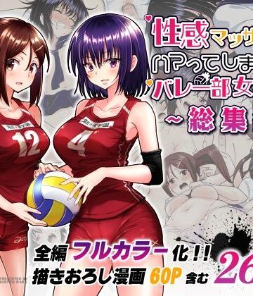 かみか堂×制服❤性感マッサージにハマってしまったバレー部女子の話〜総集編〜評価4.72