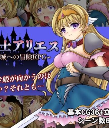 タランボ×ファンタジー❤姫騎士アリエス 〜奇幻城への冒険RPG〜評価2.00