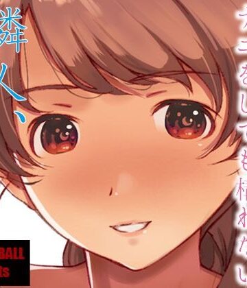 スタジオN.BALL×熟女❤隣人、全部。評価4.58