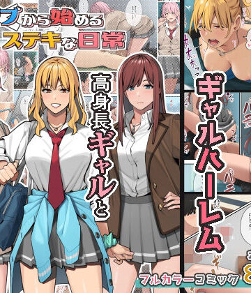 ブラックノート×制服❤デブから始めるステキな日常評価4.79