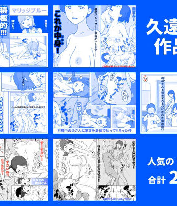 久遠広彦×ベスト・総集編❤久遠広彦作品集評価5.00