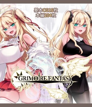 にーきゅー×ファンタジー❤GRIMOIREFANTASY評価4.78