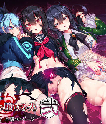 アラタ×イラスト・CG集❤魔女の堕ちる先【弐】評価5.00