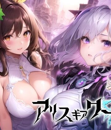 スタジオVR×アドベンチャー❤アリス ギア ワールド Hacking to the Girl【日本語、中国語（簡体）対応】評価4.14