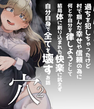 自家発電処×シスター❤懺悔穴2評価4.27