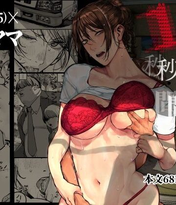 にむの屋×人妻・主婦❤僕が死ぬまでの1秒間評価4.66