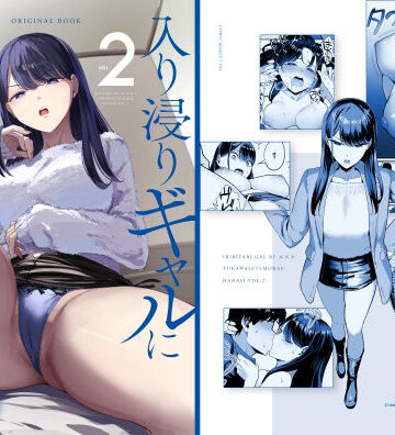 甘噛本舗(まんの)×ギャル❤入り浸りギャルにま〇こ使わせて貰う話2評価4.60