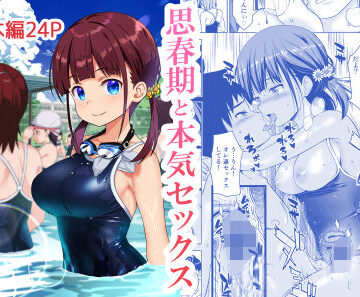 ひまわり花火×処女❤思春期と本気セックス評価4.69