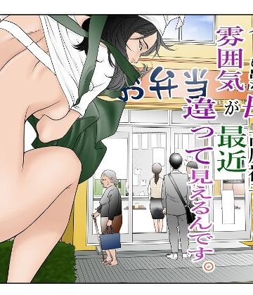 八百万★社中×熟女❤近くの弁当屋さんにパートに出た母高原裕子（42）の雰囲気が最近違って見えるんです。評価4.50