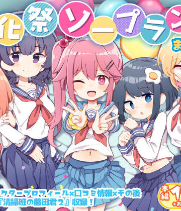 Poison Gray×制服❤文化祭ソープランド2評価4.73
