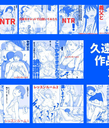 久遠広彦×ベスト・総集編❤久遠広彦作品集2評価
