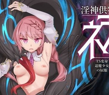 I’m moralist×3DCG❤淫神供儀ネヲナ〜TS変身退魔少女の屈服〜評価4.29