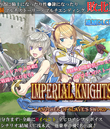 ぽいずん×辱め❤Imperial knights評価3.22
