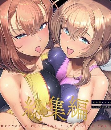 8cm×巨乳❤水泳部エース催●計画 総集編評価5.00