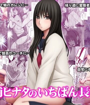 クリムゾン×動画・アニメーション❤藤浦ヒナタのいちばん長い日評価4.42