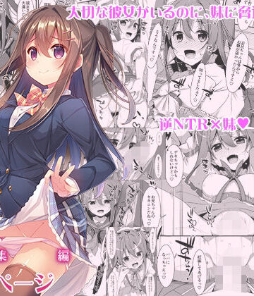 TIES×制服❤私の、お兄ちゃん総集編評価4.67