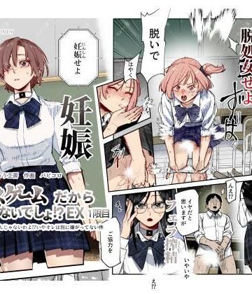 にゅう工房×制服❤デスゲームだから仕方ないでしょ！？EX1限目 嫌がってんじゃないわよ！？いやオレは別に嫌がってない件評価4.45