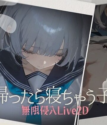 DropD×制服❤帰ったら寝ちゃう子。評価4.71