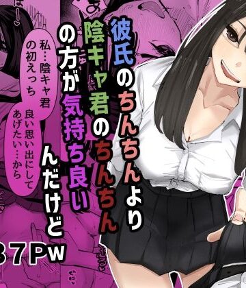あの日×制服❤ちょっと待ってw彼氏のちんちんより陰キャ君のちんちんの方が気持ち良いんだけどw評価4.91
