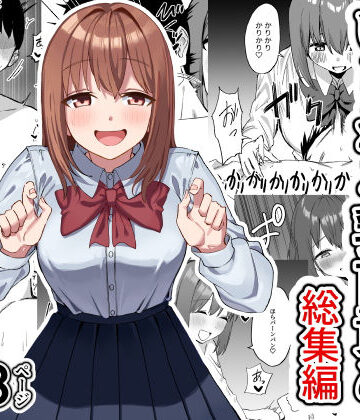 プライドビーンズ×制服❤後輩ちゃんのいじわる乳首責め 総集編評価