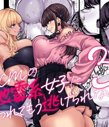 七転八起×ギャル❤身長211cmの地雷系女子に狙われてもう逃げられない3評価4.43