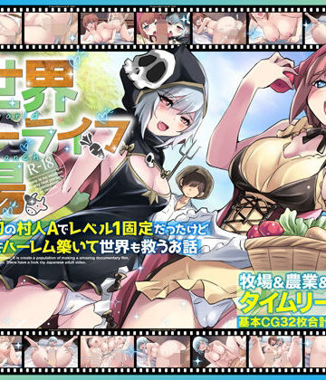 アトリエTODO×ファンタジー❤異世界スローライフ牧場〜転生したら最初の村人Aでレベル1固定だったけどチートスキルでハーレム築いて世界も救うお話〜評価3.33