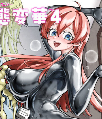いるこの部屋×辱め❤状態変華Vol.4評価