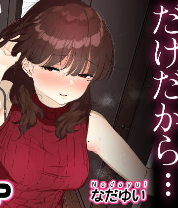 なだゆい屋×人妻・主婦❤おしりの穴でだけだから…評価4.71