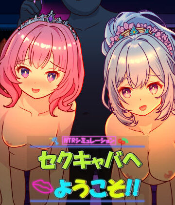 毛ガニ研究室×動画・アニメーション❤セクキャバへようこそ！！評価5.00