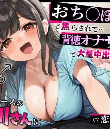 うこんちゃん☆かんぱにぃ×看護婦・ナース❤【激ヤバ寝取り師】ドSナースの星川さんにおち◯ぽ検診で焦らされて…背徳オナサポで大量中出しえっち評価5.00